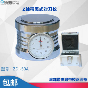 Z-Axis Tool Setter Z-Axis Setter with Dial Indicator Cnc Tool Setter Tool Setter Zdi-50A