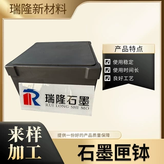 定制方形石墨匣钵坩埚粉末烧结用石墨坩埚模具耐高温石墨制品批发