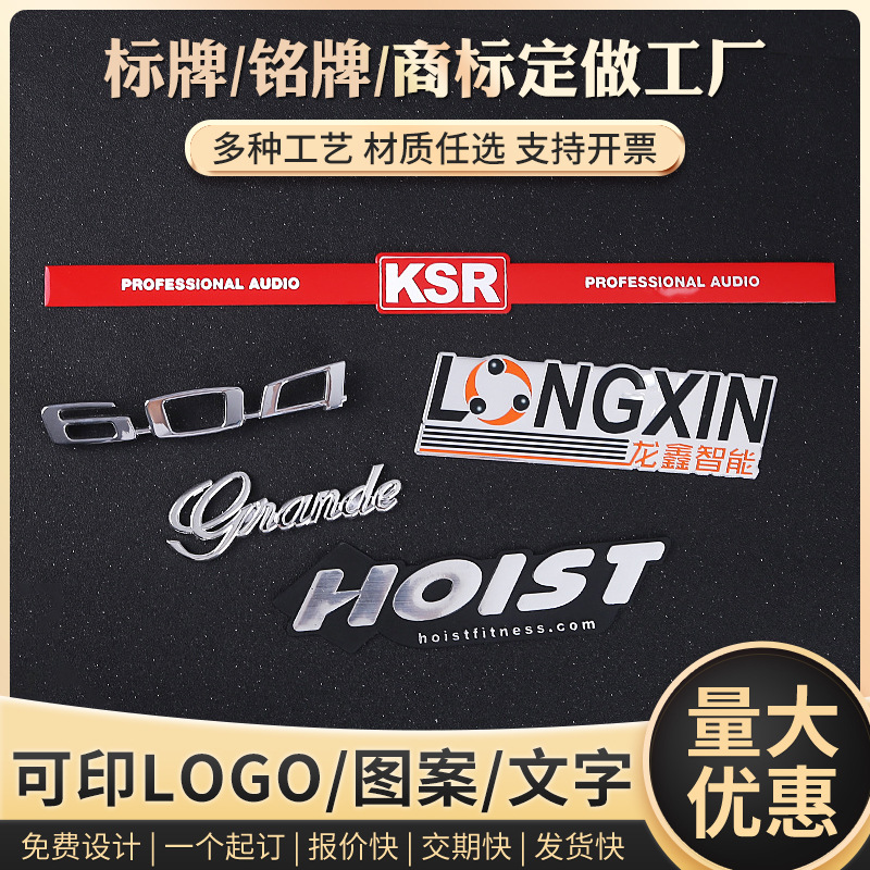 金属丝印标牌铝合金门牌数控机床铭板UV打印不锈钢铭牌可印logo