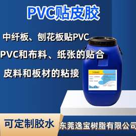 PVC贴板材胶 纸板与PVC贴合胶 纸板与布贴胶