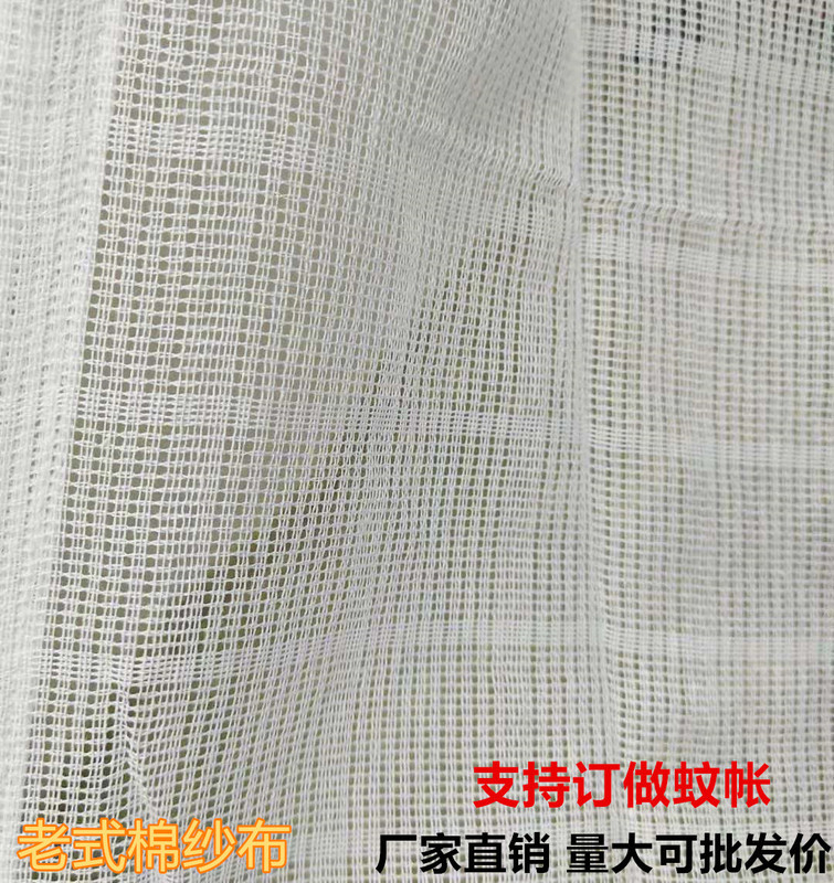 06YM綿糸蚊帳布特密厚い網糸おむつ古いフィルターガーゼ綿カバー家庭用純綿伝統|undefined