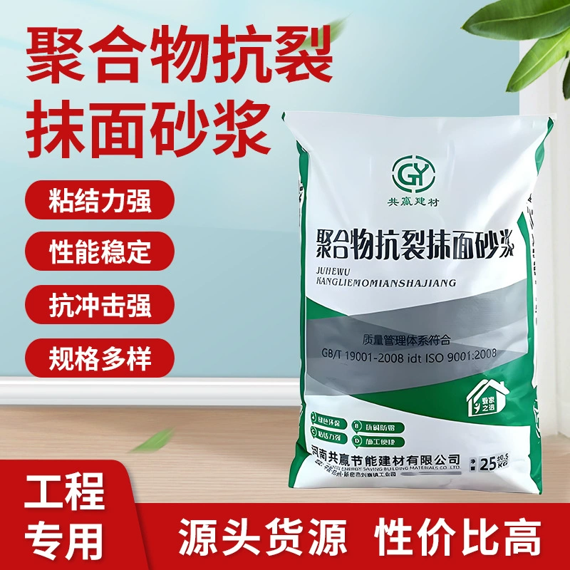 Полимерная противоскользящая штукатурная смесь «Вин-вин», штукатурная смесь для наружных стен, изоляционный материал, штукатурная смесь для стен, противоскользящая