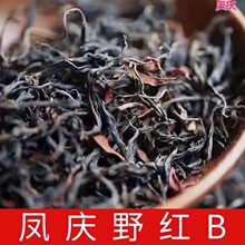 云南滇红临沧荒野古树红茶500克整斤装耐泡回甘茶客收藏级好茶