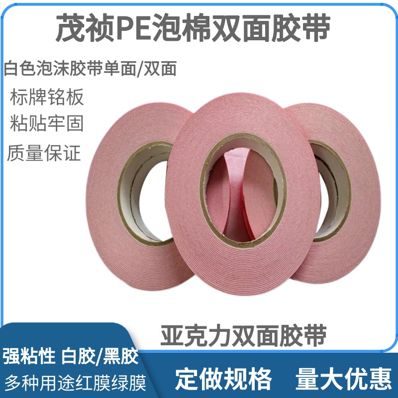 电梯加强筋胶带 电梯门板双面胶带装饰面板双面胶带 电梯装潢胶带