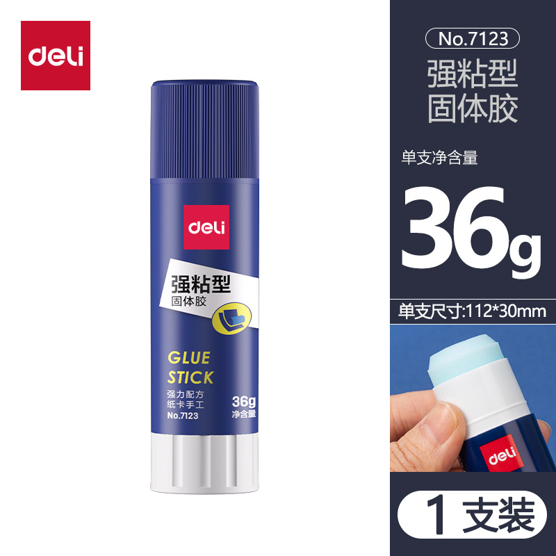 7123【36g】