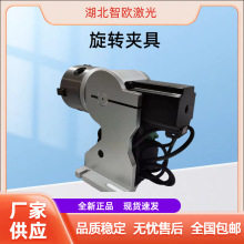 电动旋转夹具工作台激光打标切割焊接电动旋转工装激光雕刻