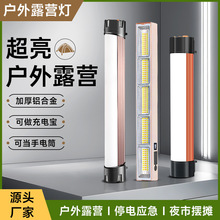 充电灯户外露营灯磁吸移动照明灯家用停电备用应急灯摆摊夜市灯