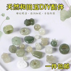 送料無料 天然和田玉ペンダントアクセサリー 女性用DIYブレスレット ネックレス 小さな平安玉玉飾り 翡翠ペンダント