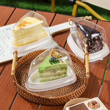 加厚三角形千层蛋糕盒8寸加高慕斯切件盒透明一次性甜品打包盒子