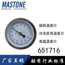 磁铁温度计IMPA651716冷冻库用温度计 表盘温度计304不锈钢