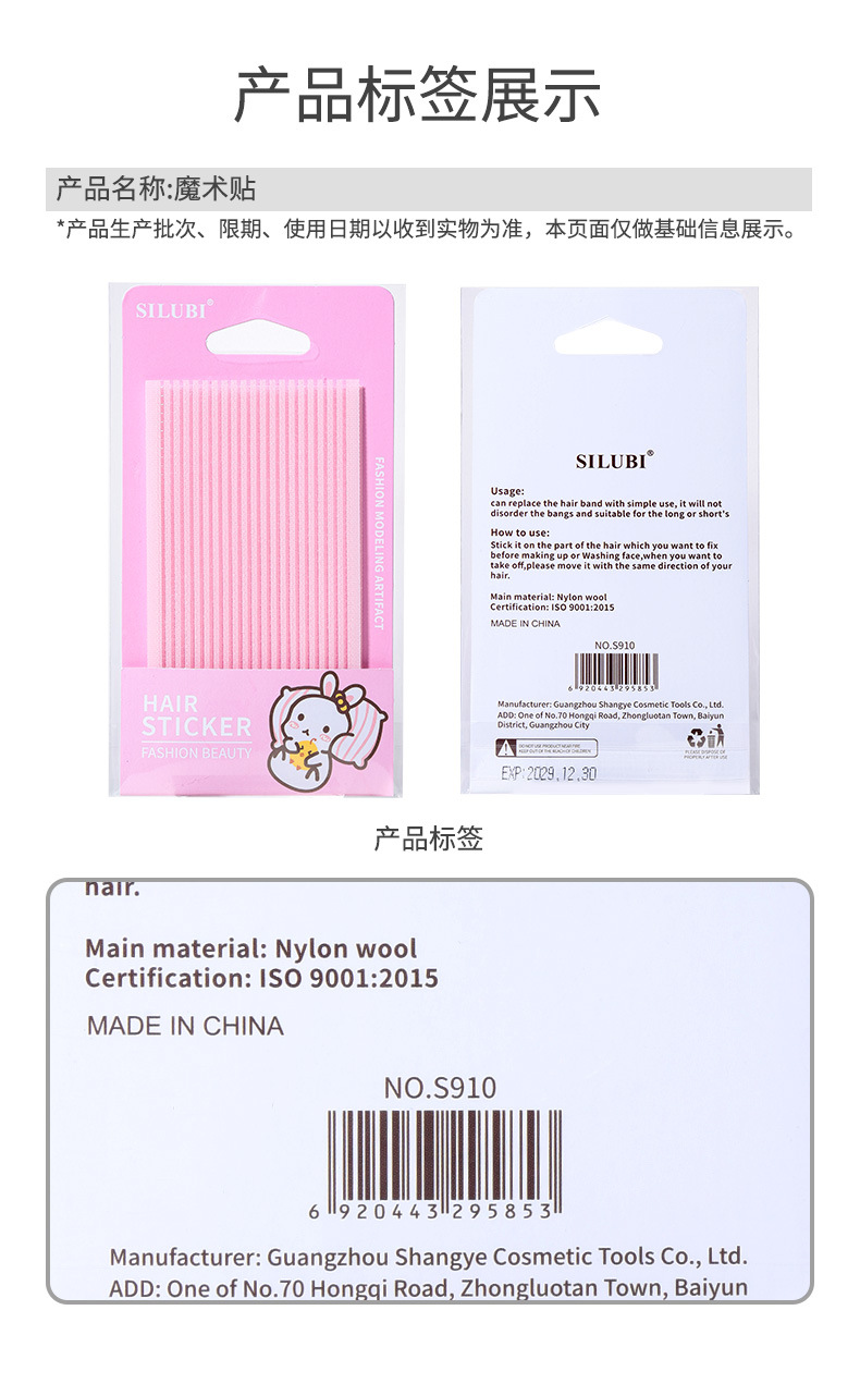 Ruby Cartoon bangs Patch 2 pieces with Velcro, hair trimming patch, Magic Patch S910 undefined