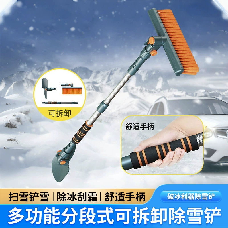 Автомобильная лопата для снега, лопата для снега, скребок для снега, зимняя разморозка автомобиля четыре-в-одном, многофункциональная лопата для снега, автомобильные принадлежности