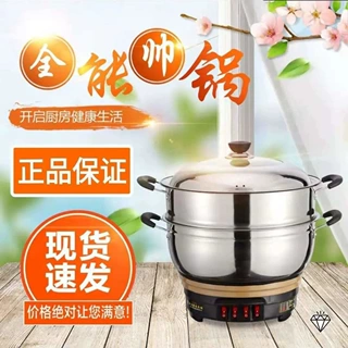加厚加深不锈钢多功能家用宿舍学生电热蒸煮涮炒蒸笼一体火锅现货