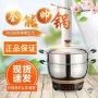一体蒸煮电热宿舍火锅