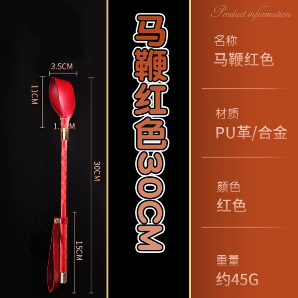 SM-horse whip 30cm red