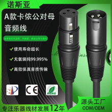 厂家白色XLR音频线 适用DMX512舞台信号灯光线材卡侬一对一连接线