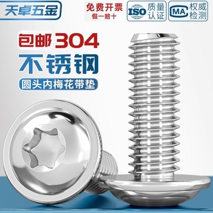 304���P䓈A�^���|÷���ݽz������I������÷������˨M3M4M5M6M8