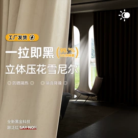 布艺窗帘;成品窗帘;布艺窗纱