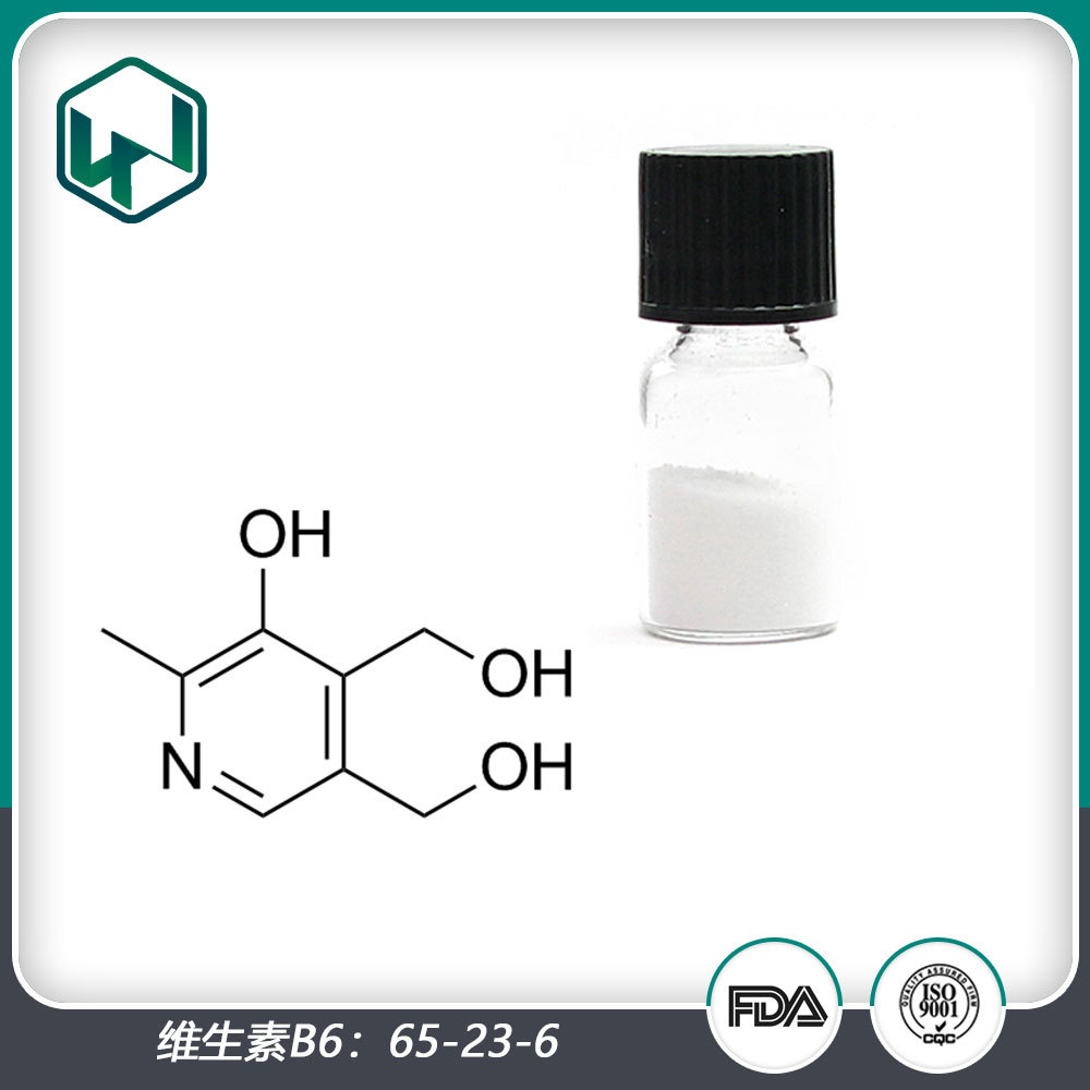维生素B6 99%含量VB6食品级强化剂维他命原料 现货包邮量大从优