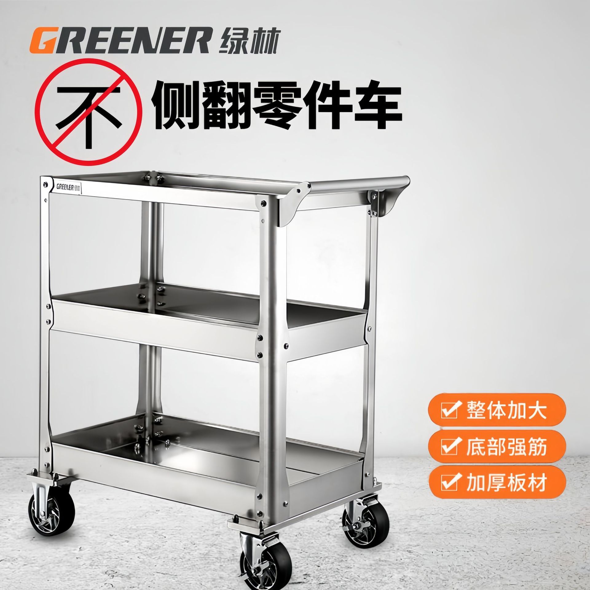 Green Forest herramienta coche Carro de acero inoxidable caja de herramientas de tres capas multifunción Rack auto reparación piezas de automóviles Coche