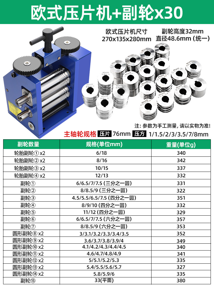 Prensa de tabletas europeas pequeña joyería de oro y plata procesamiento de alambre de bobinado de prensa manual herramienta eléctrica de punción de oro equipo