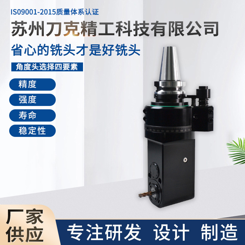 厂家直销刀克BT40-AER25M-100内缩型BT50BT30HSK63A数控90度铣头