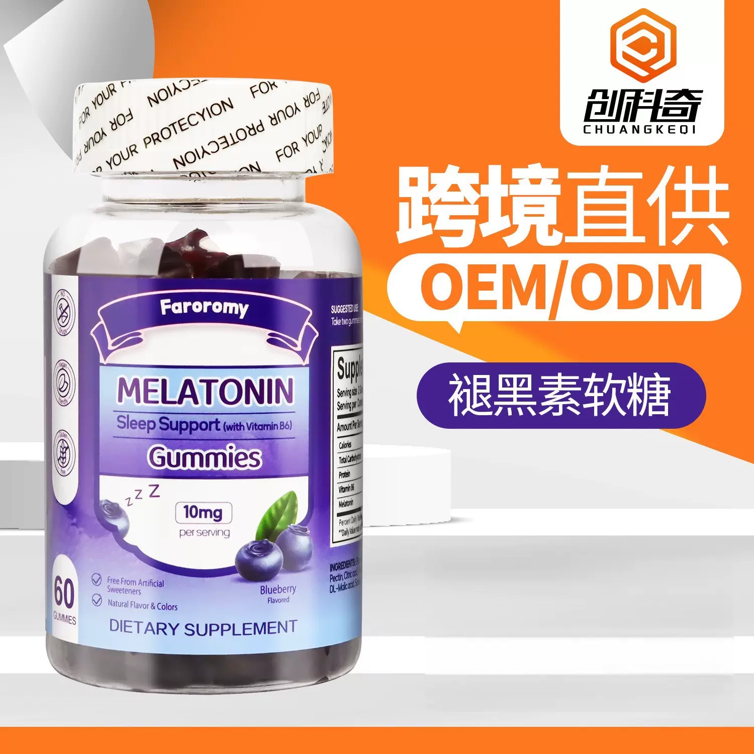 定制功能性软糖TK亚马逊热销蓝莓褪黑素软糖Sleep Gummys源头工厂