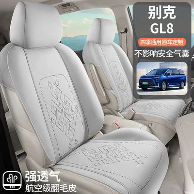 Seat Cushion Seat Cover — Four Seasons Pad