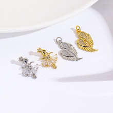 时尚轻奢天使翅膀 芭蕾舞女孩吊坠手链项链耳环DIY饰品铜配件制作