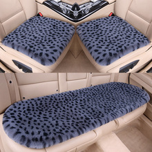 三件套座椅垫套五座车通用座椅加热汽车座垫豹纹坐垫毛绒舒适毛绒