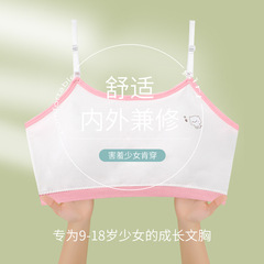 Girls' underwear, small suspenders, anti-bulge development period primary school students, 7-9-16 years old, girls wear inner vests