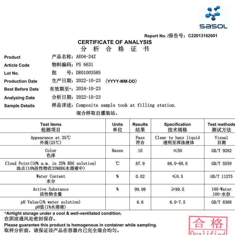 サソ入浴剤発泡剤乳化剤月桂アルコールポリエーテル-4油相発泡剤AEO4-24Z|undefined