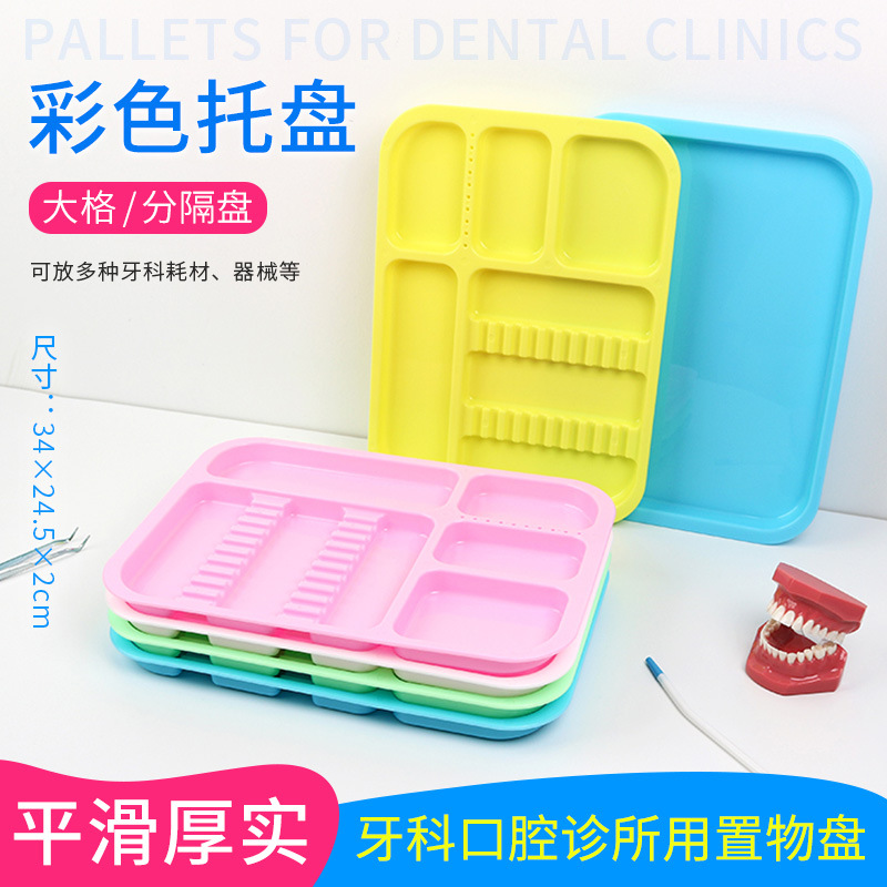 Material dental Dental bandeja de compartimiento de color bandeja de plástico de cinco colores bandeja grande de color Mini bandeja de almacenamiento