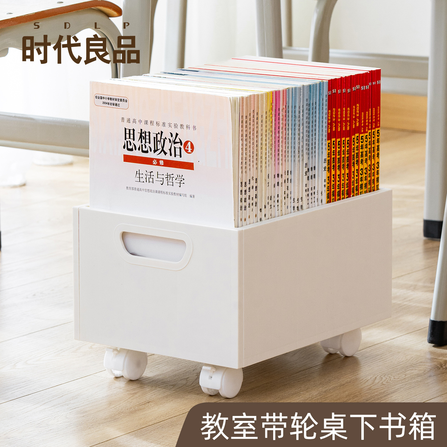 Pulley Book Box, Book Storage Box, Student Classroom Under-Desk Storage Box, Large-Capacity Book Organizer Box, Desk Storage Box