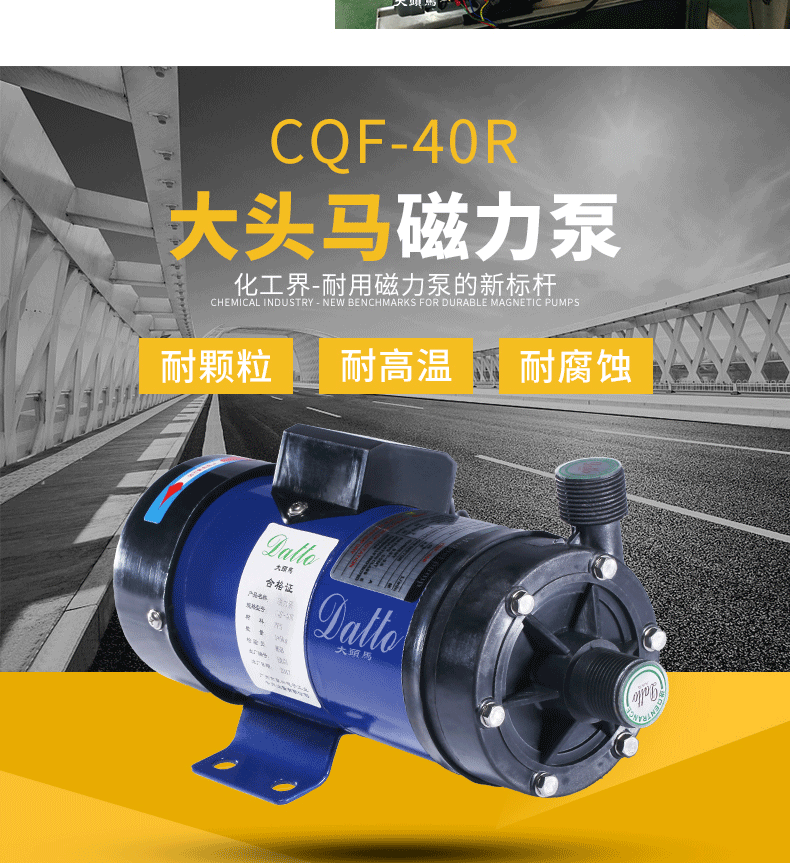 CQF-30R/40R GF+PP详情页