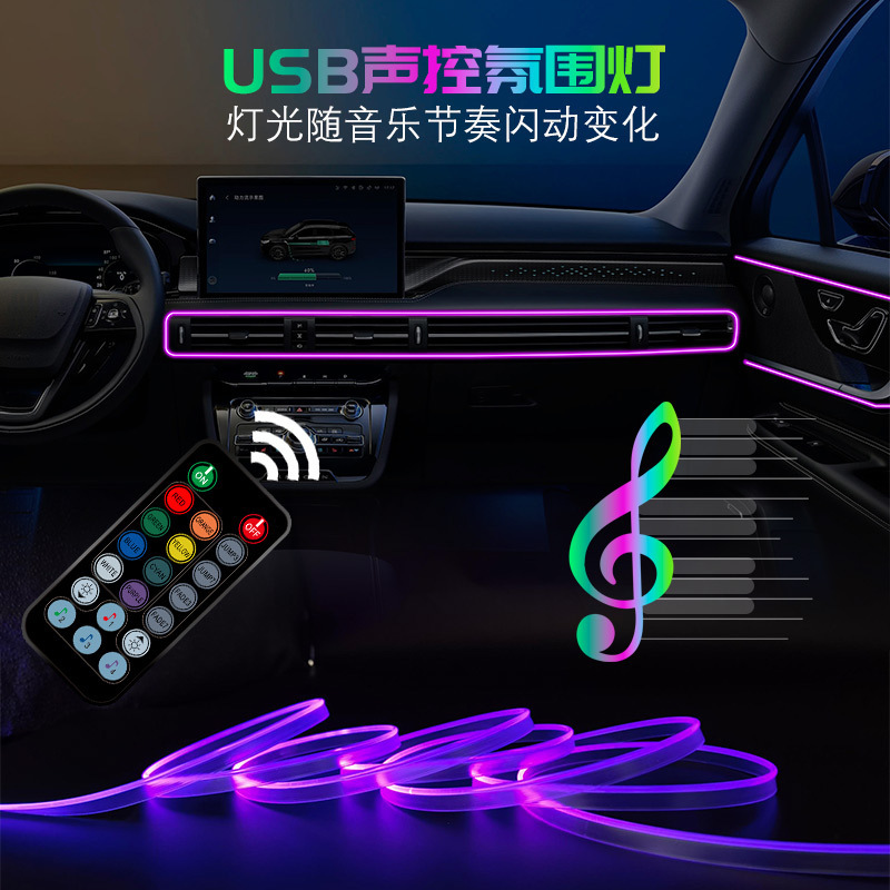 Lámpara de atmósfera de luz fría automotriz colorida barra de luz de control de voz sin cable LED de control central lámpara de atmósfera USB