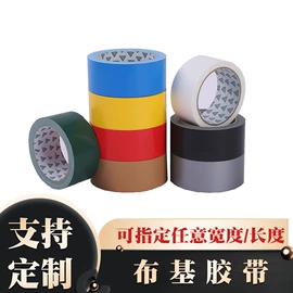 封装打包胶带;工业产品胶带;反光材料