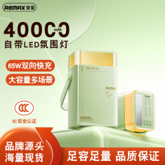 Remaxの新商品である4000ミリアンペア大容量屋外充電宝LED雰囲気灯65w充電宝
