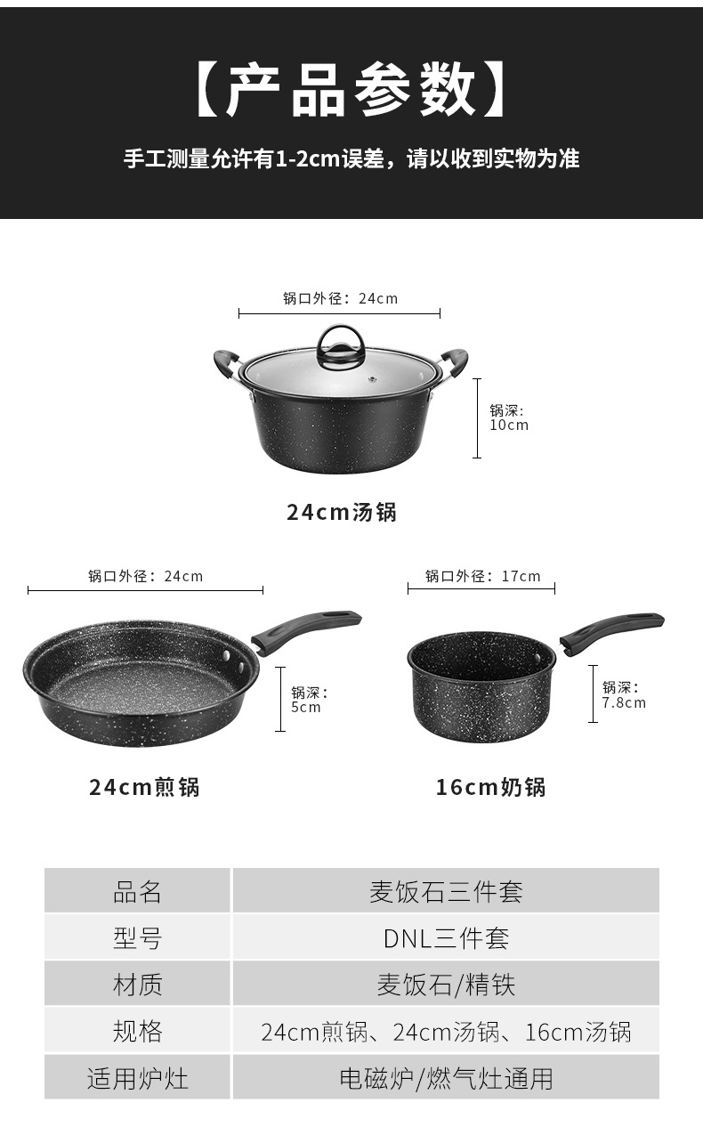 麦饭石奶锅三件套 详8.jpg