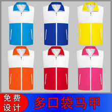 拼色单层拉链工作户外工装活动广告批发印字款马甲定制男无袖背心