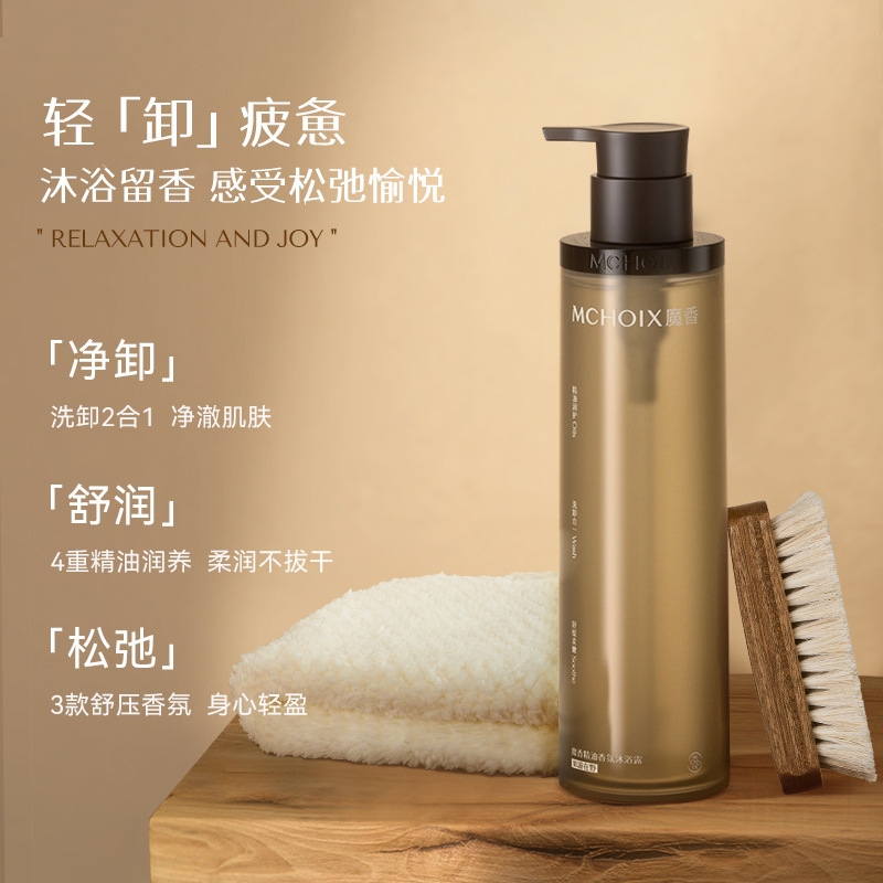 魔香精油香氛沐浴露可卸防晒水润保湿温和留香体女男氨基酸保湿香|undefined