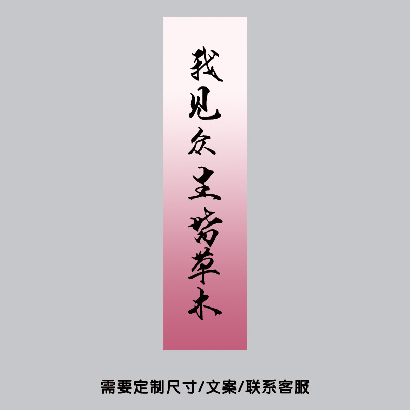 七夕情人节挂布国潮布置拍照打卡条幅半透纱幔中式书法背景布布幔|undefined