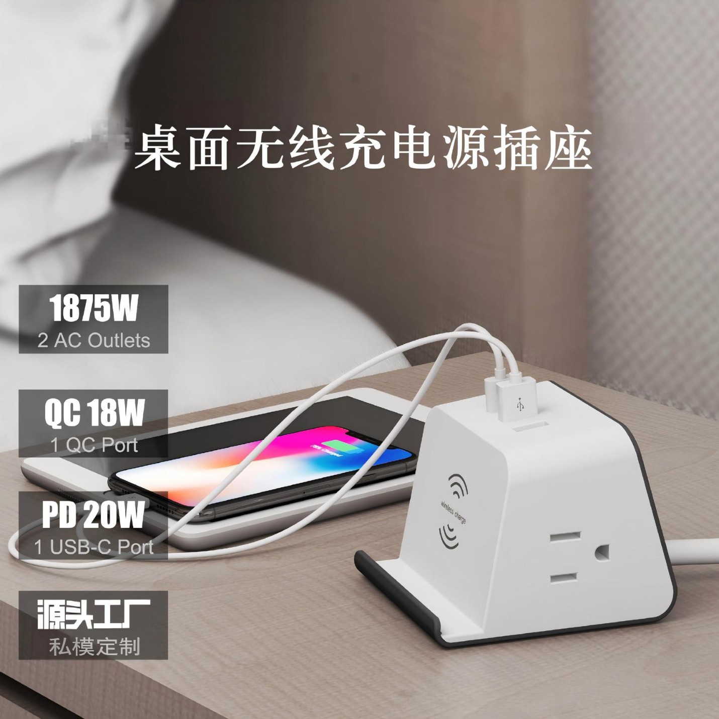 Factory Customized American Standard Wireless Charging Socket with USB Desktop Mobile Phone Holder Qc18Wpd20W Charging Plug Strip