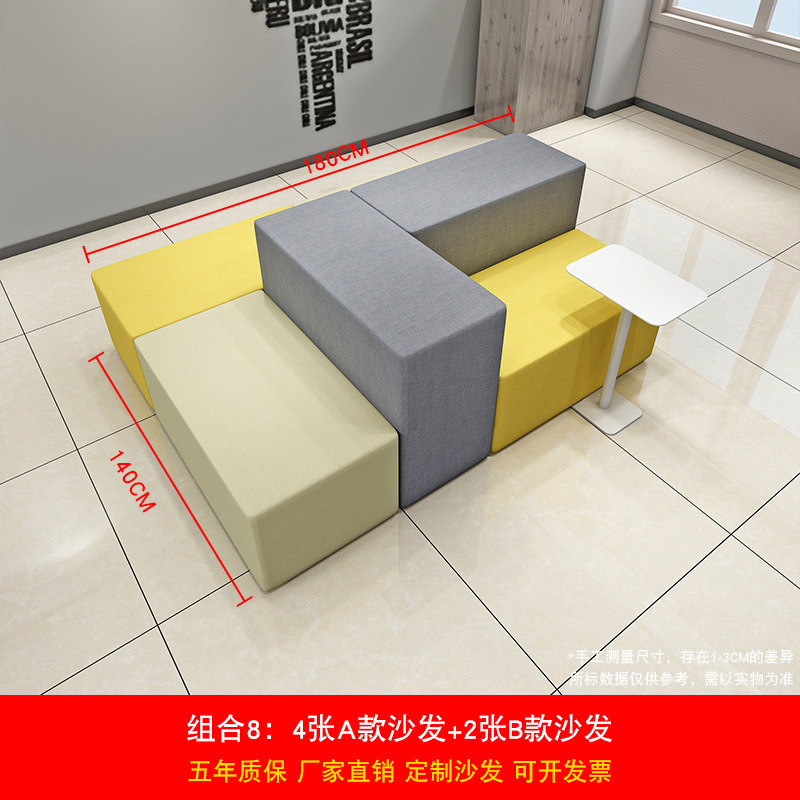 网红沙发办公室公共休闲简约沙发双面幼儿园早教培训机构创意沙发|undefined