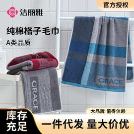 洁丽雅毛巾男士加厚纯棉家用成人面巾擦脸巾不易掉毛可批发231200