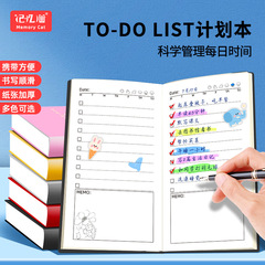 日程本To-Do List便携笔记本子每日时间管理简约计划本日程本