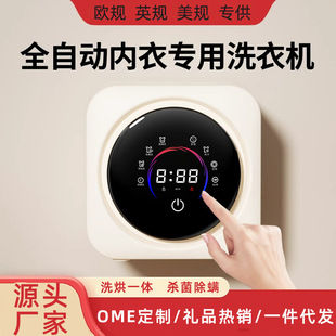 Source Manufacturer Fully Automatic Drum Wall-Mounted Underwear Washing Machine Washing and Drying Integrated Small Mini Sock Washing Machine
