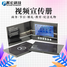 批发新款日系电子祝福贺卡LCD宣传液晶屏播放器多功能视频请柬