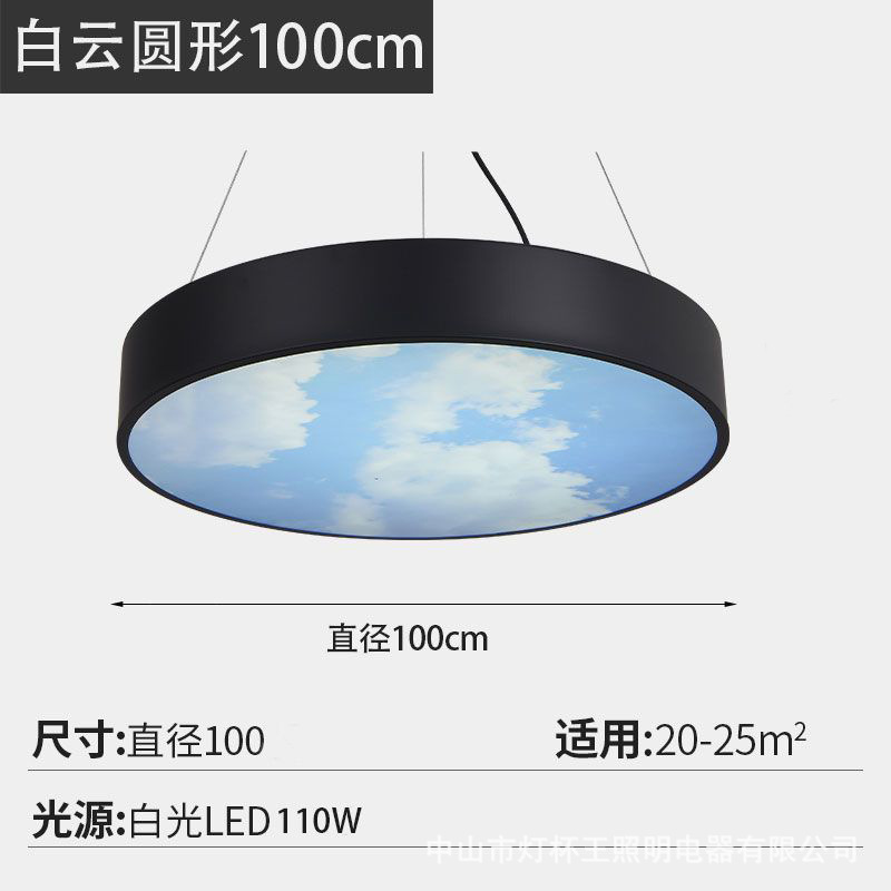Cielo azul nubes blancas modelado lámpara de techo simple led oficina estudio centro comercial supermercado gimnasio sala de baile