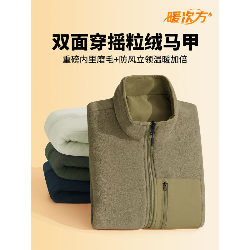 Polar Fleece Stand-Up Collar Vest Men's Autumn and Winter Reversible Thickeneded Cardigan Hoodless Waistcoat Sleeveless Fleece Top